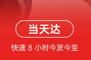 正定航空空运航空货运公司【机场